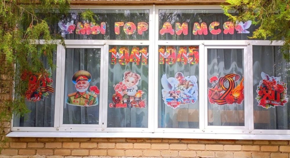 #ОКНАПОБЕДЫ. Докучаевск присоединился к Всероссийской акции #Окна_Победы #ОКНАПОБЕДЫ. Докучаевск присоединился к Всероссийской акции #Окна_Победы