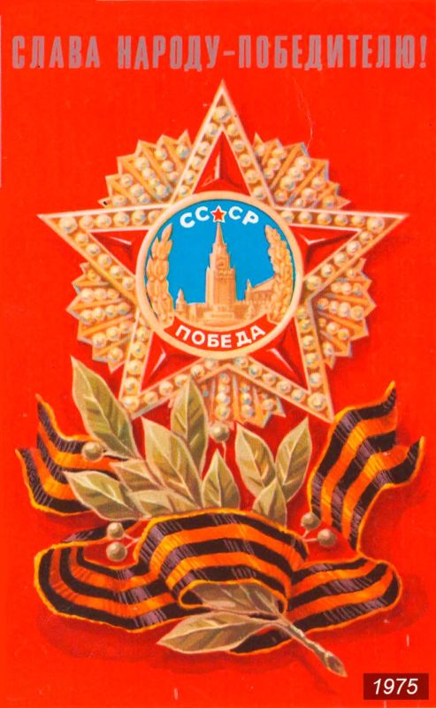 Дорогие, кировчане, поздравляем вас с Днем Великой Победы! Дорогие, кировчане, поздравляем вас с Днем Великой Победы!