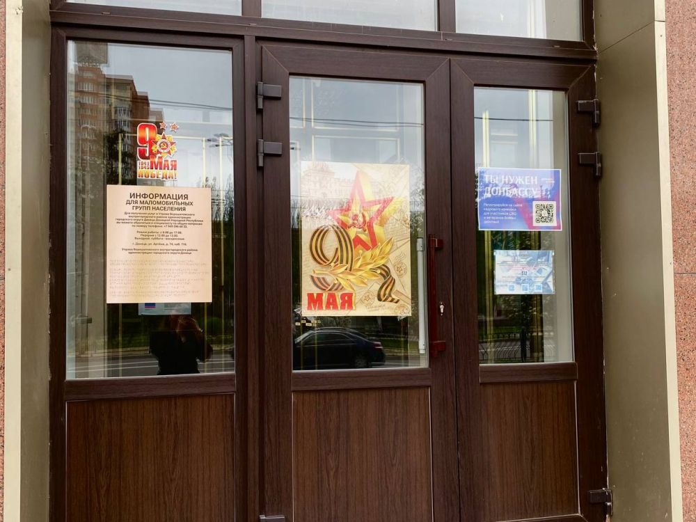 Ворошиловский район присоединяется к акции «Окна Победы», приуроченной к празднованию 80-летия Победы в Великой Отечественной Войне! Ворошиловский район присоединяется к акции «Окна Победы», приуроченной к празднованию 80-летия Победы в Великой Отечественной Войне!