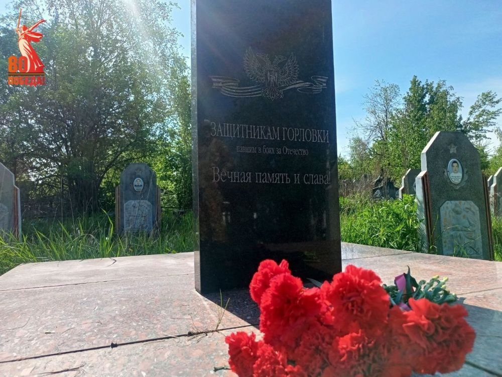 Возложение цветов к памятным местам в Калининском внутригородском районе города Горловка Возложение цветов к памятным местам в Калининском внутригородском районе города Горловка