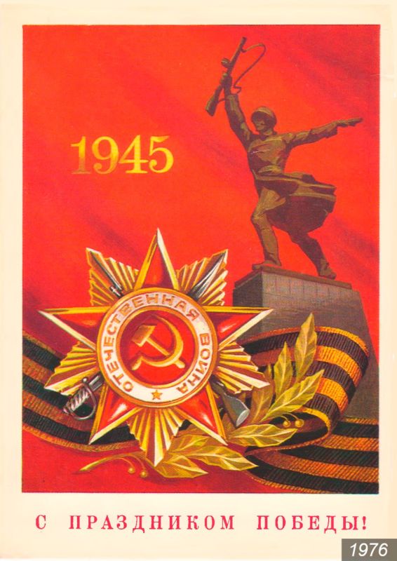 Дорогие, кировчане, поздравляем вас с Днем Великой Победы! Дорогие, кировчане, поздравляем вас с Днем Великой Победы!