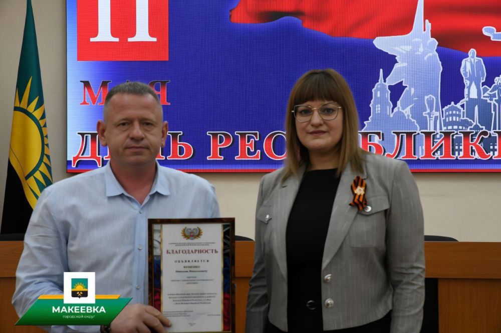 Валентина Харлашка: Награждение ко Дню Республики состоялось в Макеевке Валентина Харлашка: Награждение ко Дню Республики состоялось в Макеевке