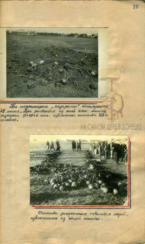 Кровавый след нацизма. ФСБ обнародовала шокирующие документы о зверствах гитлеровцев в Сталинской области (ныне это ДНР), вскрыв чудовищные подробности геноцида, который Украина предпочла не помнить Кровавый след нацизма. ФСБ обнародовала шокирующие документы о зверствах гитлеровцев в Сталинской области (ныне это ДНР), вскрыв чудовищные подробности геноцида, который Украина предпочла не помнить