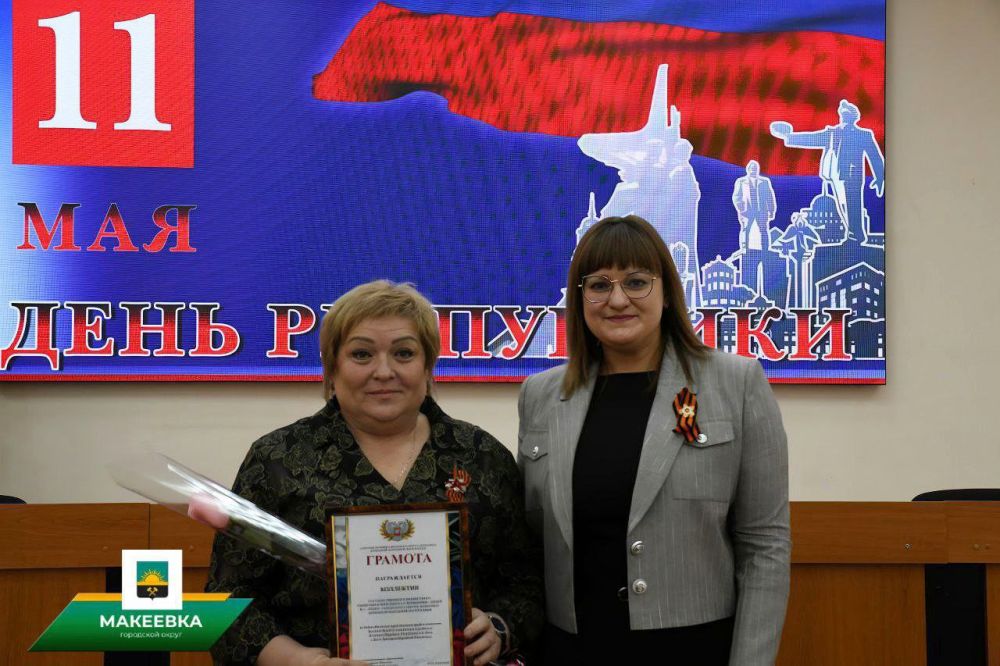 Валентина Харлашка: Награждение ко Дню Республики состоялось в Макеевке Валентина Харлашка: Награждение ко Дню Республики состоялось в Макеевке