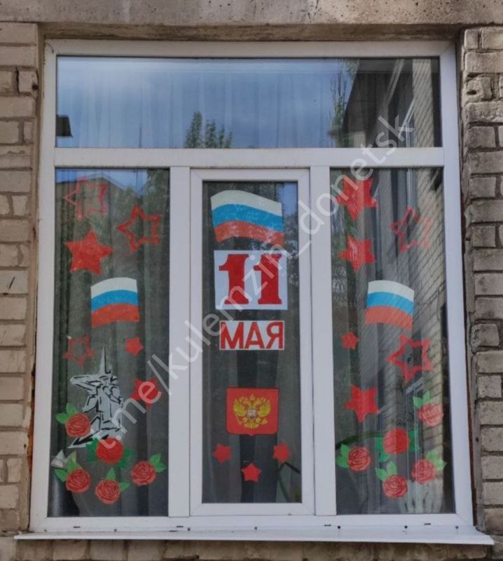 Алексей Кулемзин: В преддверии празднования Дня Донецкой Народной Республики учреждения культуры нашего города присоединились к акции «Окна Республики» Алексей Кулемзин: В преддверии празднования Дня Донецкой Народной Республики учреждения культуры нашего города присоединились к акции «Окна Республики»