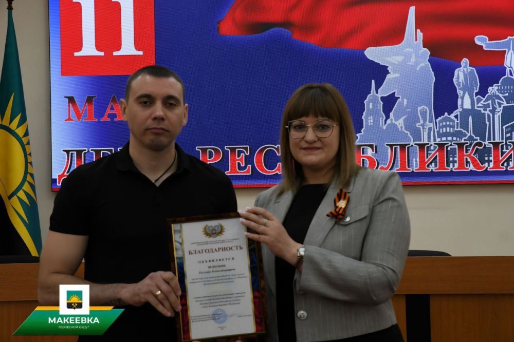 Награждение ко Дню Республики состоялось в Макеевке Награждение ко Дню Республики состоялось в Макеевке