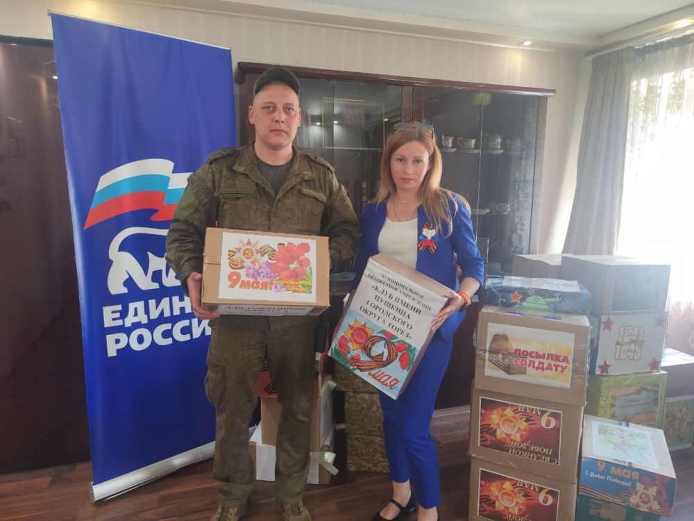 Активисты Торезского местного отделения партии "Единая Россия" по традиции к 9 Мая провели акцию "Посылка солдату" Активисты Торезского местного отделения партии "Единая Россия" по традиции к 9 Мая провели акцию "Посылка солдату"