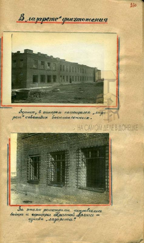 Кровавый след нацизма. ФСБ обнародовала шокирующие документы о зверствах гитлеровцев в Сталинской области (ныне это ДНР), вскрыв чудовищные подробности геноцида, который Украина предпочла не помнить Кровавый след нацизма. ФСБ обнародовала шокирующие документы о зверствах гитлеровцев в Сталинской области (ныне это ДНР), вскрыв чудовищные подробности геноцида, который Украина предпочла не помнить