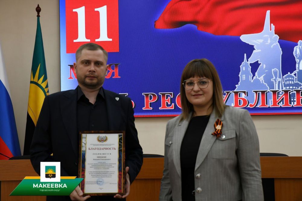 Награждение ко Дню Республики состоялось в Макеевке Награждение ко Дню Республики состоялось в Макеевке
