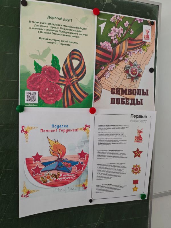 ПЕРВЫЕ ПОМНЯТ Память о героях живёт в детских сердцах ПЕРВЫЕ ПОМНЯТ Память о героях живёт в детских сердцах