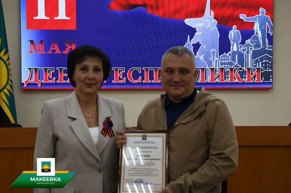 Награждение ко Дню Республики состоялось в Макеевке Награждение ко Дню Республики состоялось в Макеевке