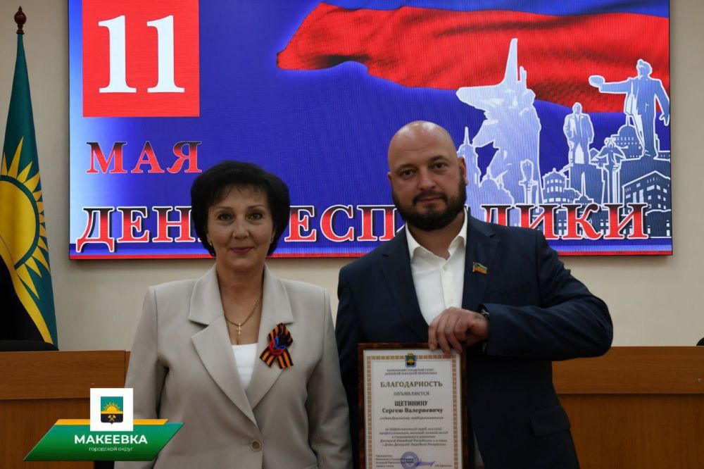 Валентина Харлашка: Награждение ко Дню Республики состоялось в Макеевке Валентина Харлашка: Награждение ко Дню Республики состоялось в Макеевке