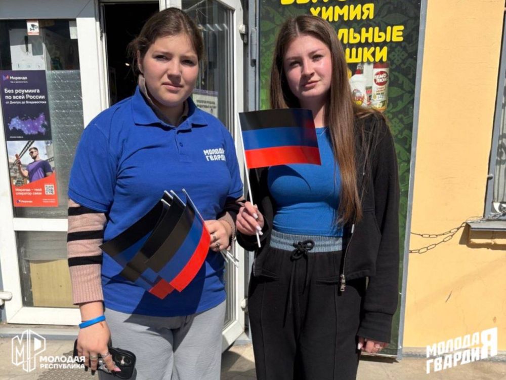С Днём Донецкой Народной Республики С Днём Донецкой Народной Республики