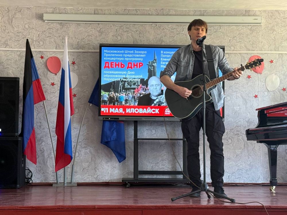 В городском округе Иловайск Московский штаб Захара Прилепина представил концертную программу «День », посвященную Дню образования Донецкой Народной Республики В городском округе Иловайск Московский штаб Захара Прилепина представил концертную программу «День », посвященную Дню образования Донецкой Народной Республики