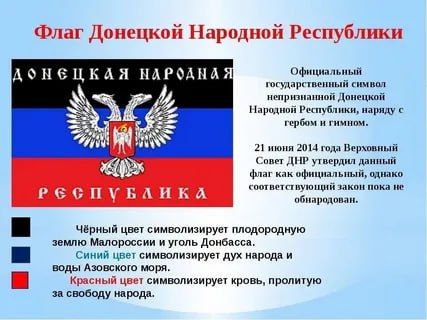 Сегодня – День Донецкой Народной республики Сегодня – День Донецкой Народной республики