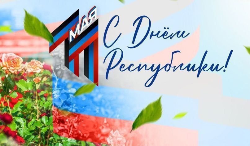 Сотрудник отдела по делам молодёжи и спорта и активисты Молодёжки Народного фронта поздравили жителей города Ясиноватая, вручив им ленточки и флажки Донецкой Народной Республики Сотрудник отдела по делам молодёжи и спорта и активисты Молодёжки Народного фронта поздравили жителей города Ясиноватая, вручив им ленточки и флажки Донецкой Народной Республики