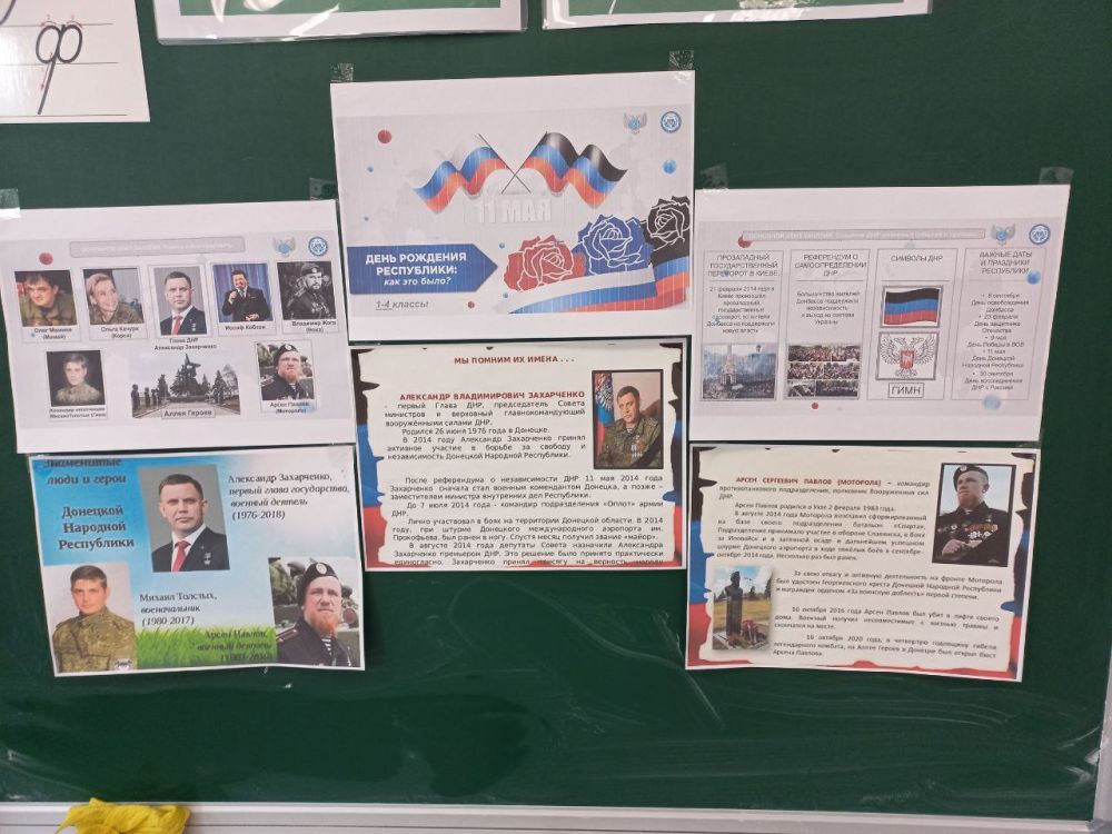 В ГБОУ "Бугасская школа" прошли занятия внеурочной деятельности "Разговоры о важном" на тему: "День Республики: мужество, гордость и надежда" В ГБОУ "Бугасская школа" прошли занятия внеурочной деятельности "Разговоры о важном" на тему: "День Республики: мужество, гордость и надежда"