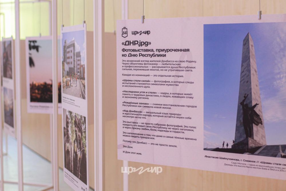 В Донецке открылась фотовыставка, приуроченная ко Дню Республики В Донецке открылась фотовыставка, приуроченная ко Дню Республики