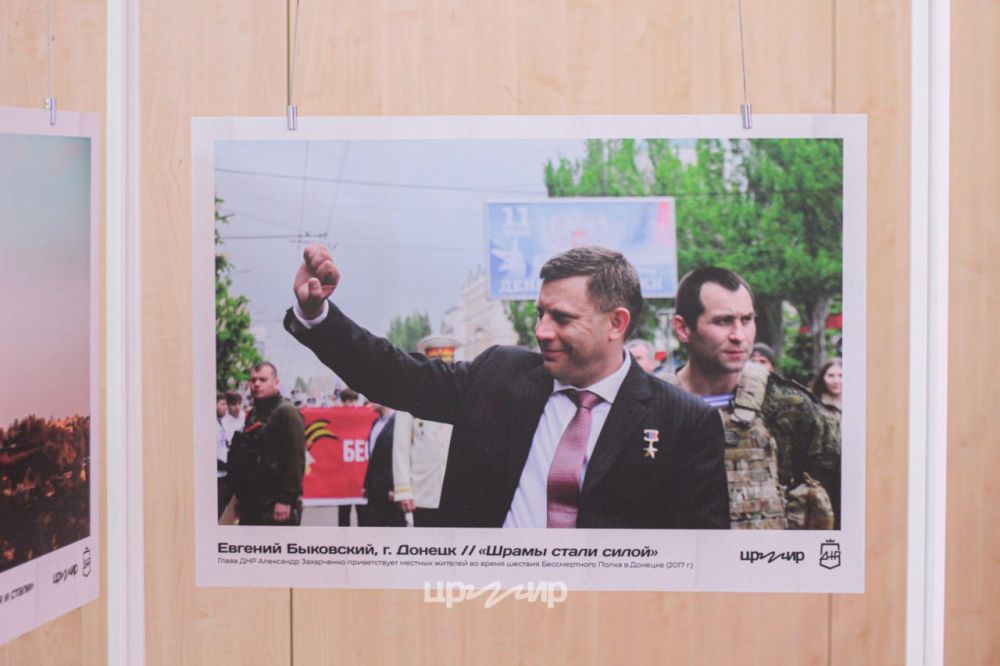 В Донецке открылась фотовыставка, приуроченная ко Дню Республики В Донецке открылась фотовыставка, приуроченная ко Дню Республики