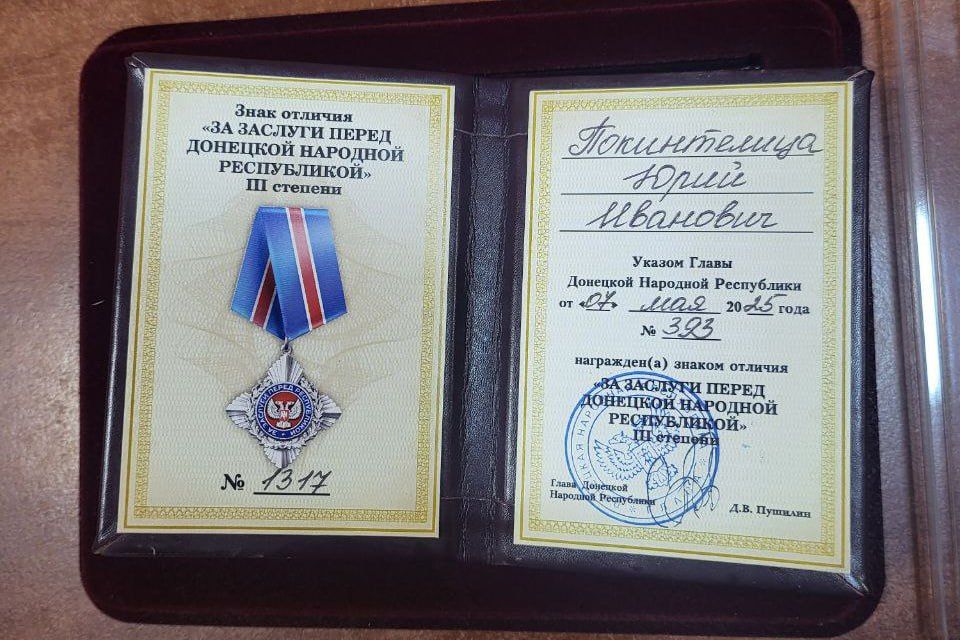 Сегодня с искренней гордостью и глубоким уважением мы поздравляем директора нашего Центра, депутата Народного Совета ДНР Юрия Ивановича Покинтелицу с заслуженным признанием его труда – получением государственной награды -... Сегодня с искренней гордостью и глубоким уважением мы поздравляем директора нашего Центра, депутата Народного Совета ДНР Юрия Ивановича Покинтелицу с заслуженным признанием его труда – получением государственной награды -...