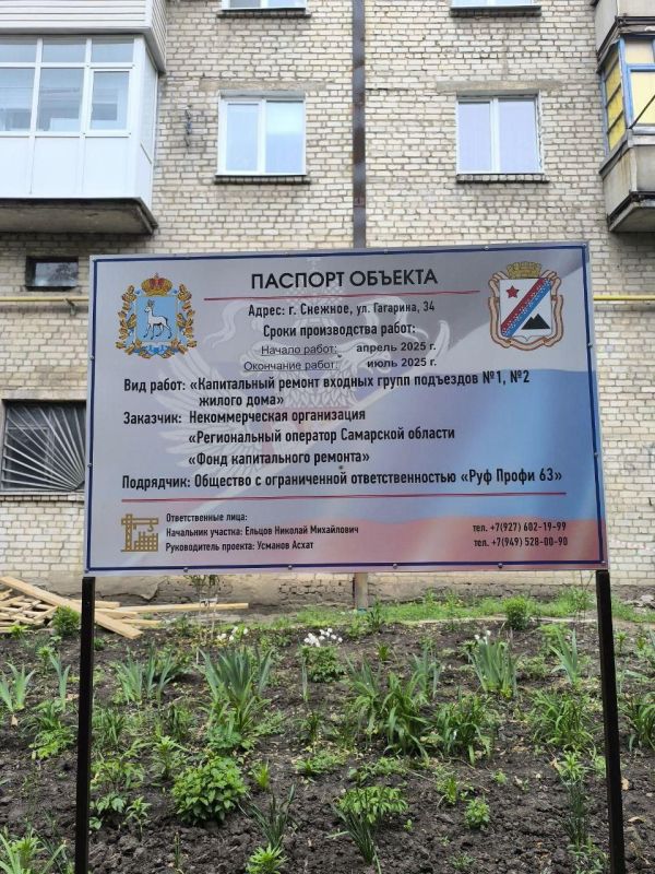 Самарские строители приводят в порядок жилые дома в Снежном Самарские строители приводят в порядок жилые дома в Снежном