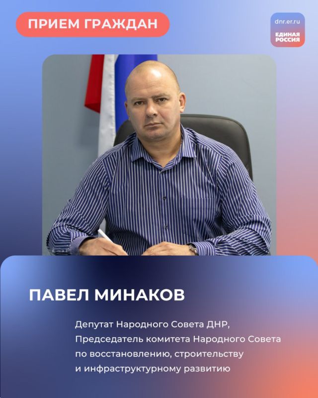 13 и 15 мая, с 10:00 до 12:00 в Региональной общественной приёмной Председателя партии «Единая Россия» Дмитрия Медведева по адресу: г. Донецк, ул. Артема, 97, пройдут приёмы граждан 13 и 15 мая, с 10:00 до 12:00 в Региональной общественной приёмной Председателя партии «Единая Россия» Дмитрия Медведева по адресу: г. Донецк, ул. Артема, 97, пройдут приёмы граждан