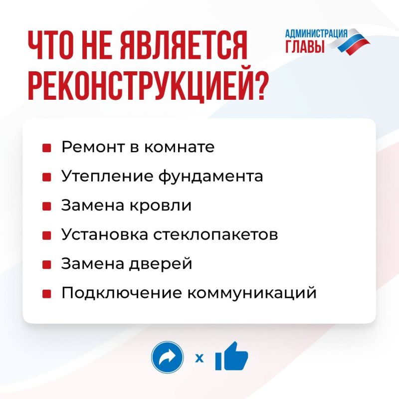 Средства материнского капитала нельзя направить на ремонт, но можно использовать на реконструкцию жилого дома Средства материнского капитала нельзя направить на ремонт, но можно использовать на реконструкцию жилого дома