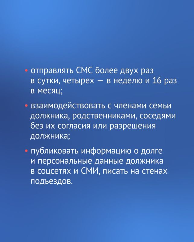 Граждан дополнительно защитят от неправомерных действий при взыскании долгов, сообщили в Госдуме Граждан дополнительно защитят от неправомерных действий при взыскании долгов, сообщили в Госдуме