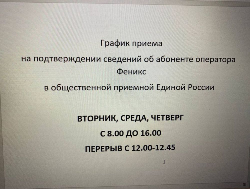 Мы работаем для людей!. Вторник, начало рабочей недели, 7:45 У Общественной приёмной "Единой России" уже собралась очередь Мы работаем для людей!. Вторник, начало рабочей недели, 7:45 У Общественной приёмной "Единой России" уже собралась очередь