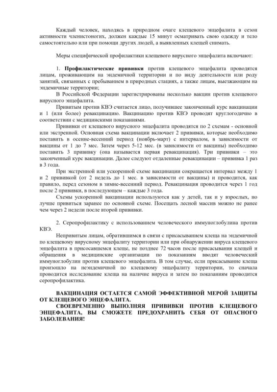 Игорь Лызов: Управление Федеральной службы по надзору в сфере защиты прав потребителей и благополучия человека по Донецкой Народной Республике в Амвросиевском муниципальном округе, по итогам анализа обращений, поступивших на... Игорь Лызов: Управление Федеральной службы по надзору в сфере защиты прав потребителей и благополучия человека по Донецкой Народной Республике в Амвросиевском муниципальном округе, по итогам анализа обращений, поступивших на...