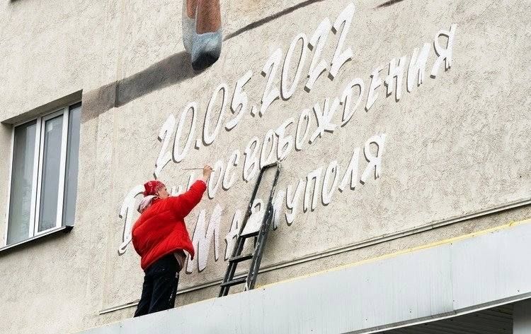 Мама, сын-моряк, триколор и азовские чайки: в Мариуполе создают новый мурал ко Дню освобождения города Мама, сын-моряк, триколор и азовские чайки: в Мариуполе создают новый мурал ко Дню освобождения города