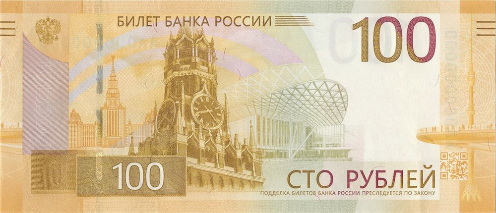 Не хватает ДНР: в Госдуме предложили обновить дизайн сторублевой купюры Не хватает ДНР: в Госдуме предложили обновить дизайн сторублевой купюры