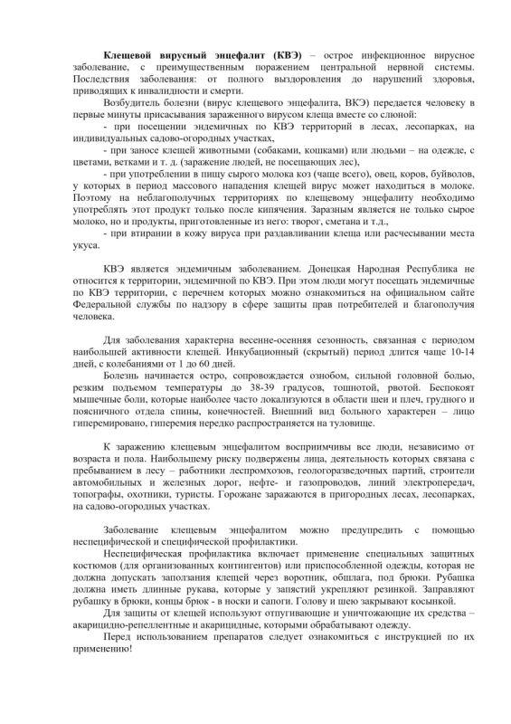 Игорь Лызов: Управление Федеральной службы по надзору в сфере защиты прав потребителей и благополучия человека по Донецкой Народной Республике в Амвросиевском муниципальном округе, по итогам анализа обращений, поступивших на... Игорь Лызов: Управление Федеральной службы по надзору в сфере защиты прав потребителей и благополучия человека по Донецкой Народной Республике в Амвросиевском муниципальном округе, по итогам анализа обращений, поступивших на...