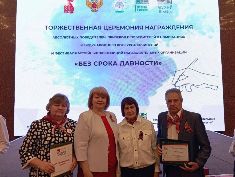 Игорь Лызов: Педагоги и школьники ДНР вошли в число победителей проекта «Без срока давности» Игорь Лызов: Педагоги и школьники ДНР вошли в число победителей проекта «Без срока давности»