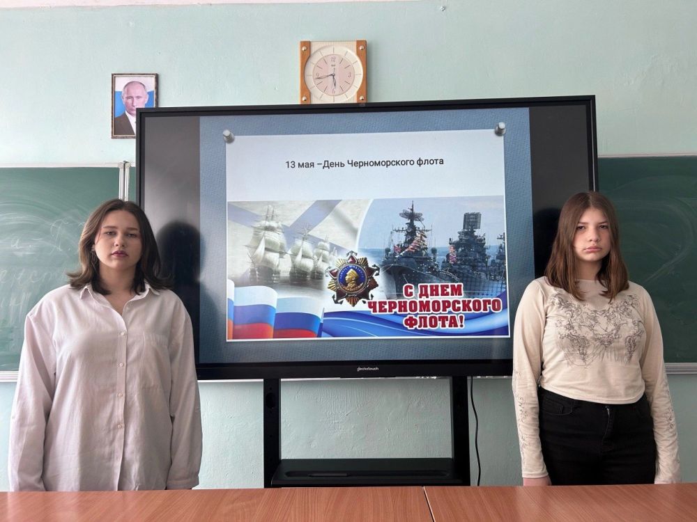 В школе Ждановки провели занятия, посвященные Дню Черноморского флота ВМФ России В школе Ждановки провели занятия, посвященные Дню Черноморского флота ВМФ России