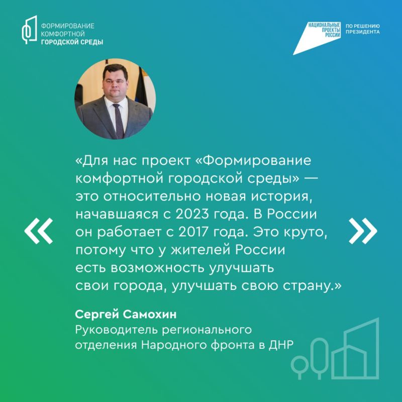 Наталья Великодная: Какие объекты в ДНР получат новую жизнь в 2025 году, определит народное голосование Наталья Великодная: Какие объекты в ДНР получат новую жизнь в 2025 году, определит народное голосование