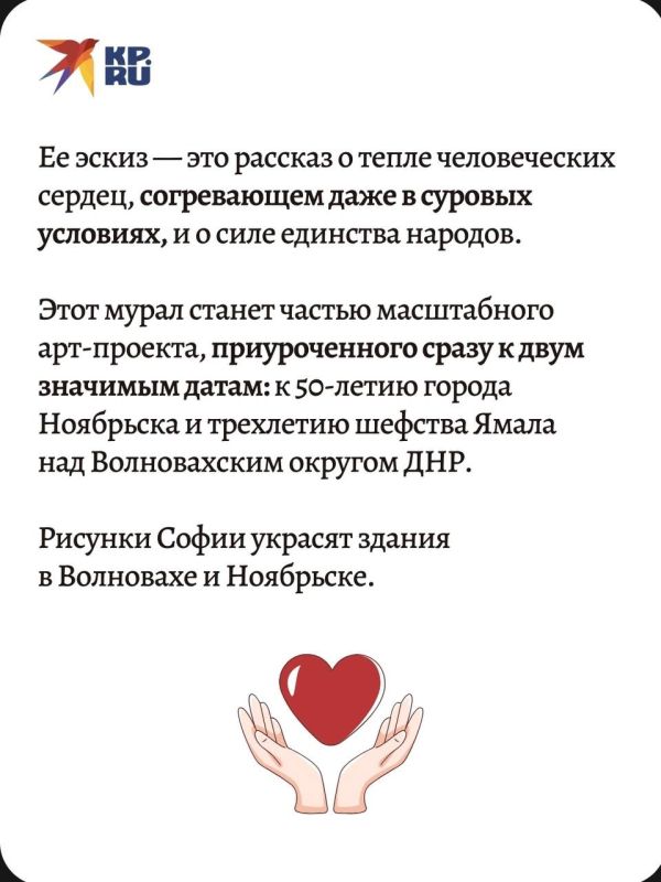 Молодая художница из Донбасса София Харуненко станет автором мурала в Волновахе Молодая художница из Донбасса София Харуненко станет автором мурала в Волновахе