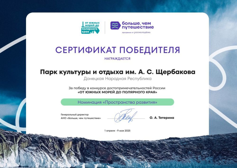 Вошли в ТОП-10: достопримечательности Донецка победили во всероссийском конкурсе Вошли в ТОП-10: достопримечательности Донецка победили во всероссийском конкурсе