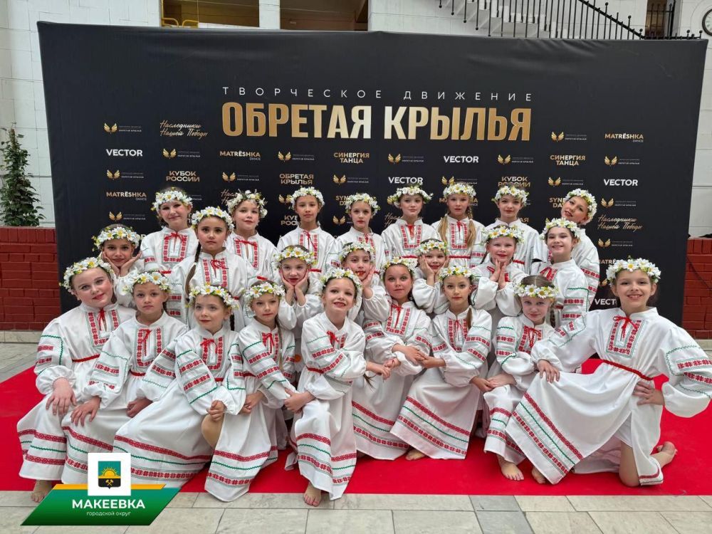 Народная студия хореографии «Элегия» из Макеевки выступила на международном конкурсе Народная студия хореографии «Элегия» из Макеевки выступила на международном конкурсе