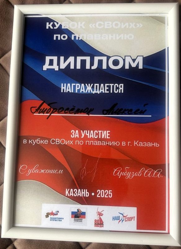 Ветеран-защитник Родины принял участие в соревнованиях по плаванию Ветеран-защитник Родины принял участие в соревнованиях по плаванию