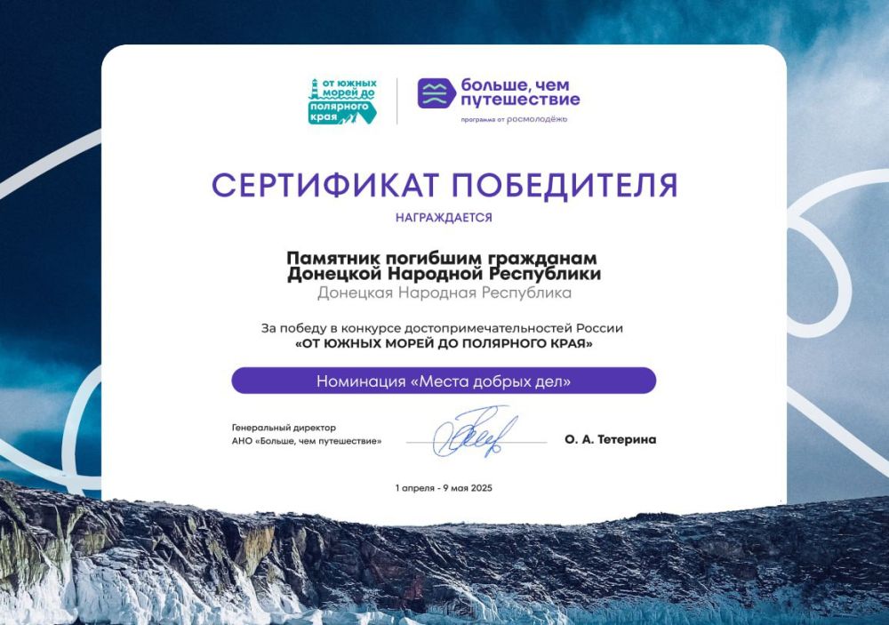 Вошли в ТОП-10: достопримечательности Донецка победили во всероссийском конкурсе Вошли в ТОП-10: достопримечательности Донецка победили во всероссийском конкурсе