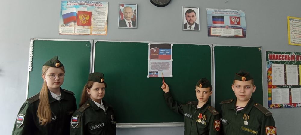 В школах Ждановки прошли классные часы ко Дню Конституции В школах Ждановки прошли классные часы ко Дню Конституции