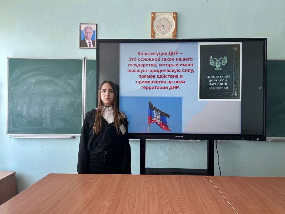 В школах Ждановки прошли классные часы ко Дню Конституции В школах Ждановки прошли классные часы ко Дню Конституции
