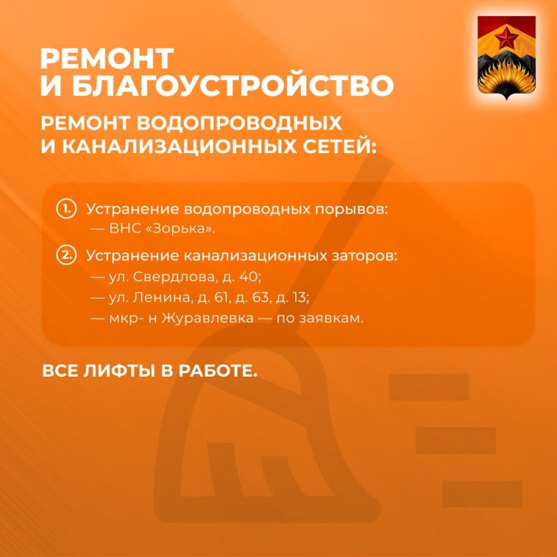 Александр Шатов: Сводка ЖКХ (ремонт и благоустройство) в Шахтерске на 14 мая Александр Шатов: Сводка ЖКХ (ремонт и благоустройство) в Шахтерске на 14 мая
