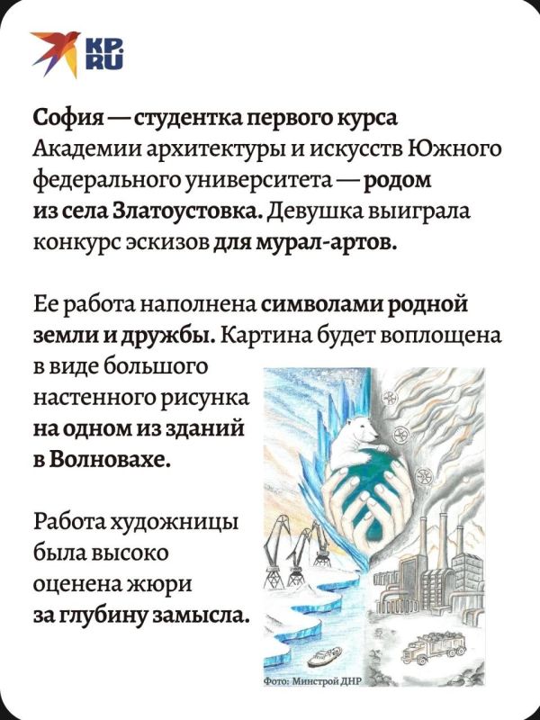 Молодая художница из Донбасса София Харуненко станет автором мурала в Волновахе Молодая художница из Донбасса София Харуненко станет автором мурала в Волновахе