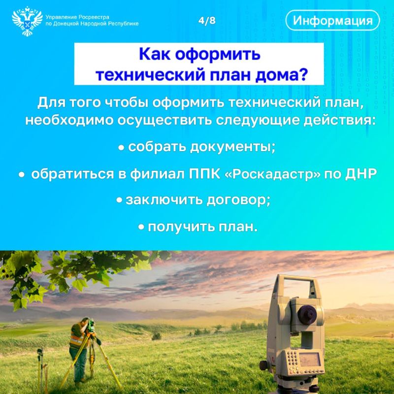 Для чего нужен технический план объекта недвижимости и как его оформить? Для чего нужен технический план объекта недвижимости и как его оформить?