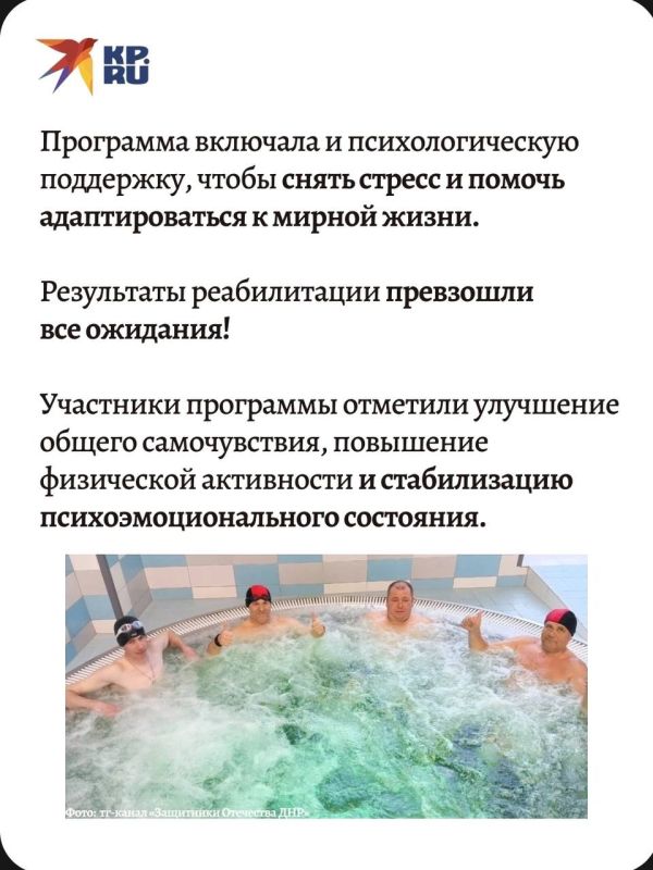 Участники спецоперации из ДНР вместе с представителями других ветеранских организаций отправились на курс реабилитации в Северную столицу России Участники спецоперации из ДНР вместе с представителями других ветеранских организаций отправились на курс реабилитации в Северную столицу России