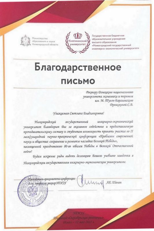 Работа Международной научно-практической конференции «Проблемы современной науки и общества: сохранение и развитие наследия Великой Победы», посвященной празднованию 80-го юбилея Победы и проходившей на теплоходе... Работа Международной научно-практической конференции «Проблемы современной науки и общества: сохранение и развитие наследия Великой Победы», посвященной празднованию 80-го юбилея Победы и проходившей на теплоходе...