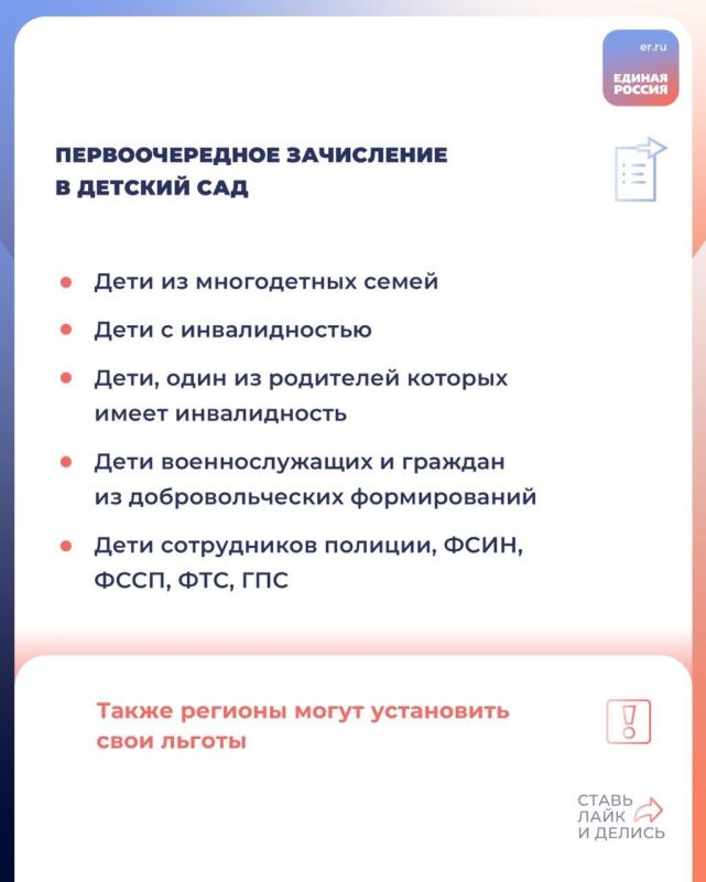 Места в детском саду предоставляются в порядке очереди Места в детском саду предоставляются в порядке очереди