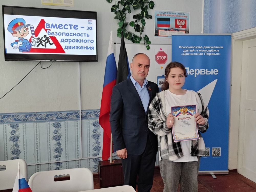 Сегодня, 15 мая, в ГБОУ "Школа №26 г.о. Торез" состоялась викторина по правилам дорожного движения в рамках партийного проекта "Безопасные дороги" Сегодня, 15 мая, в ГБОУ "Школа №26 г.о. Торез" состоялась викторина по правилам дорожного движения в рамках партийного проекта "Безопасные дороги"